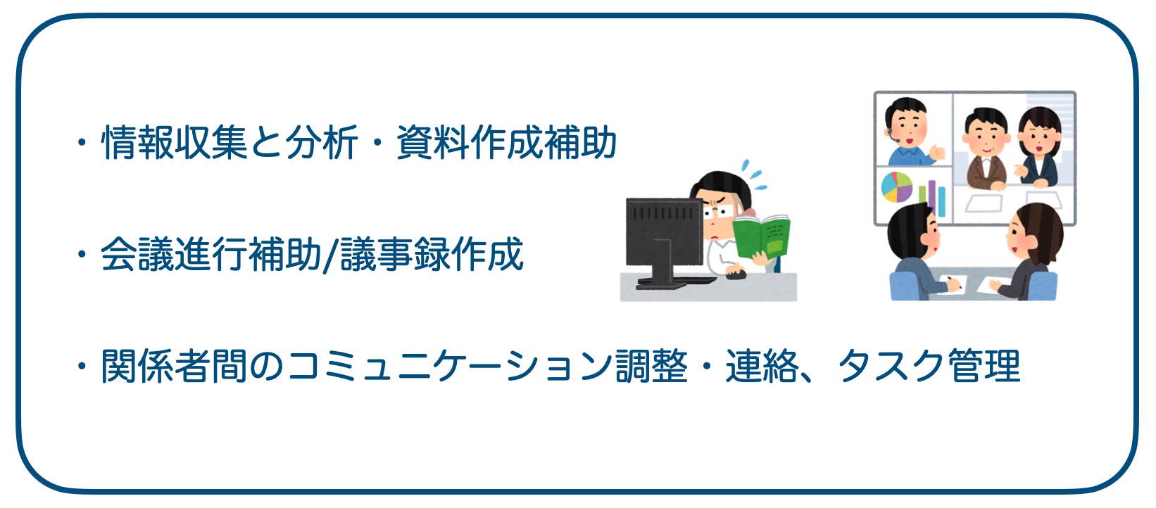 20代でコンサルに転職するとまず任される仕事