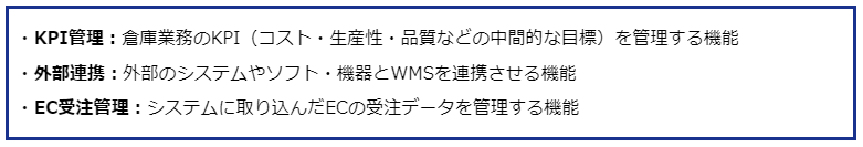 WMS 応用機能