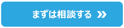 相談