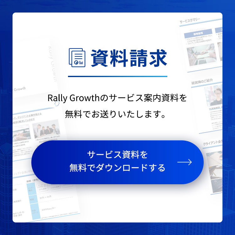 資料請求